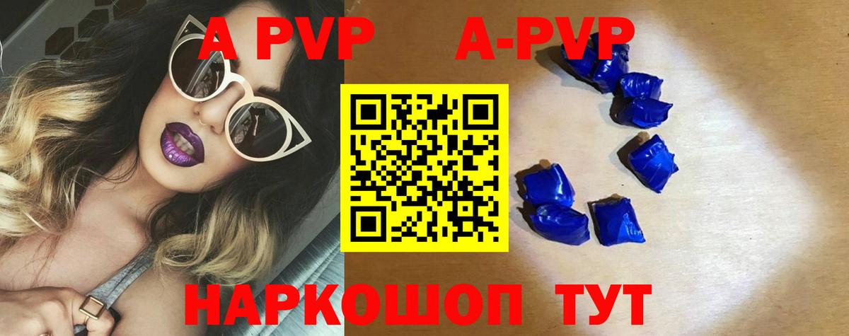 Alfa_PVP  Вход с VPN  A PVP СК  Тула  Alpha-PVP СК КРИС  A PVP VHQ 