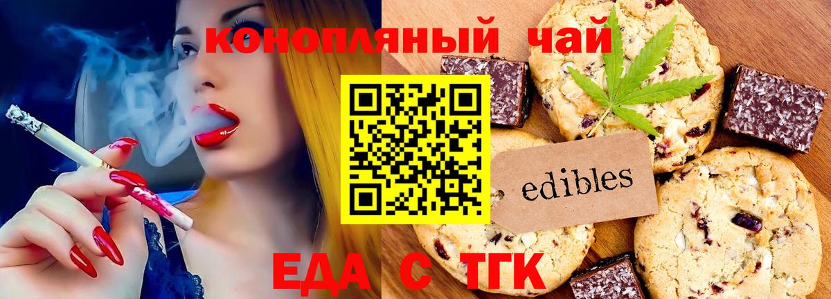 Печенье с ТГК конопля Тула
