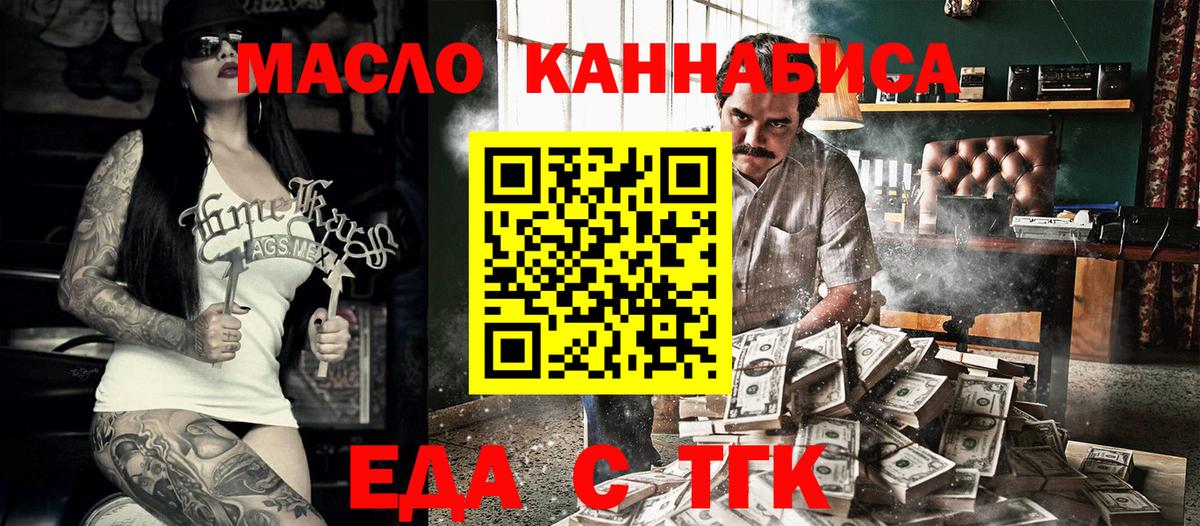 Cannafood марихуана  Вход с VPN  Тула 