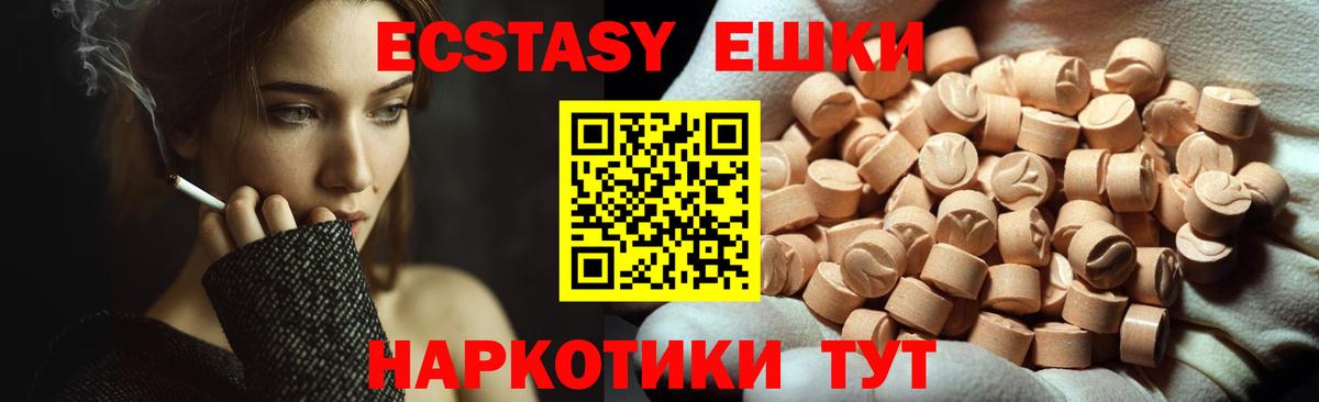 Экстази 99%  Экстази  Тула  Вход с VPN 