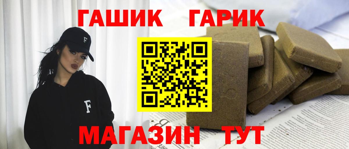 ГАШ ice o lator  Вход с VPN  Гашиш  Тула 