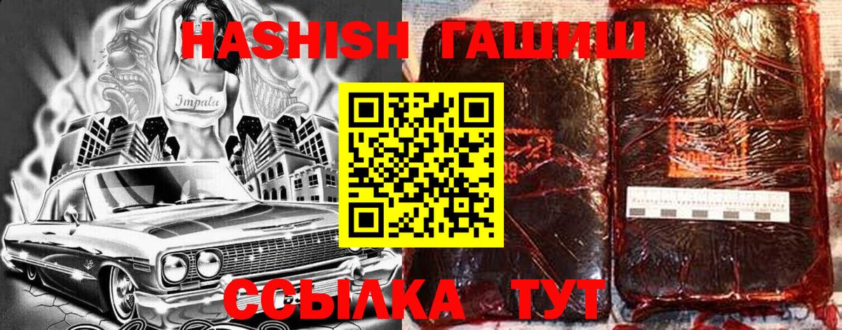 Гашиш индика сатива Тула