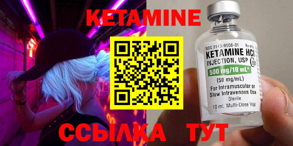 Кетамин VHQ Тула