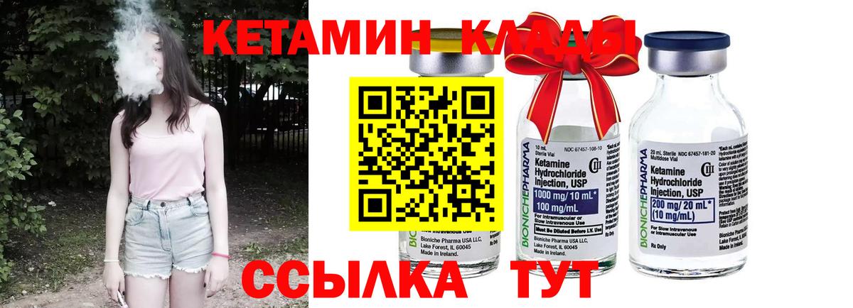 Кетамин VHQ  Вход с VPN  КЕТАМИН VHQ  Тула 