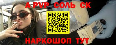 apvp Будённовск