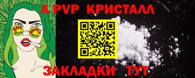 apvp Будённовск