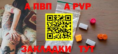 apvp Будённовск