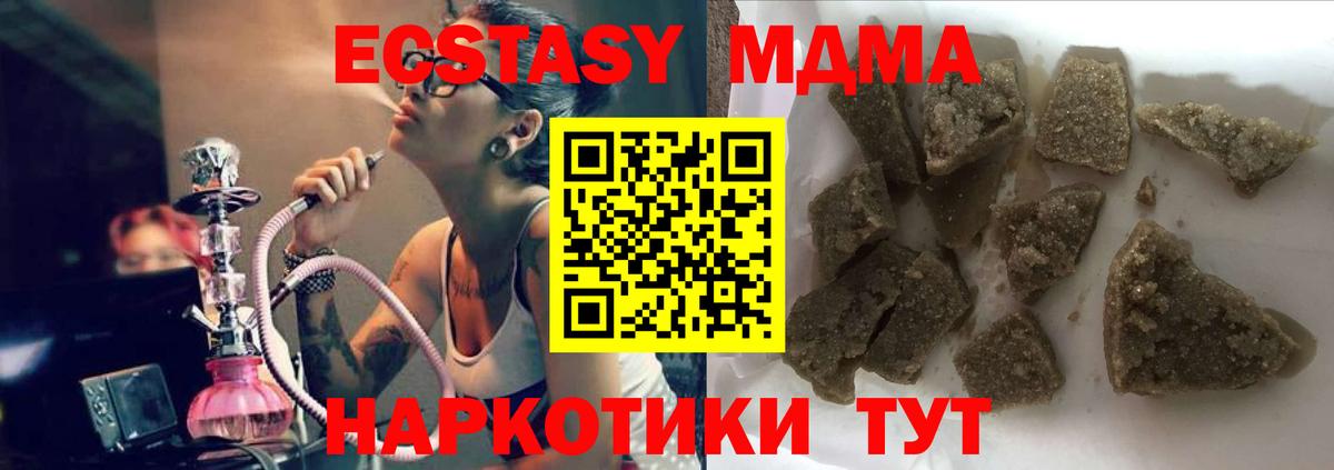 МДМА молли  Вход с VPN  МДМА crystal  Тула 