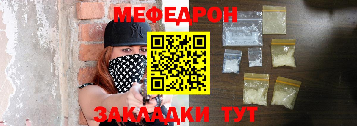 Тула  Мефедрон мука  Вход с VPN  Мефедрон мяу мяу 