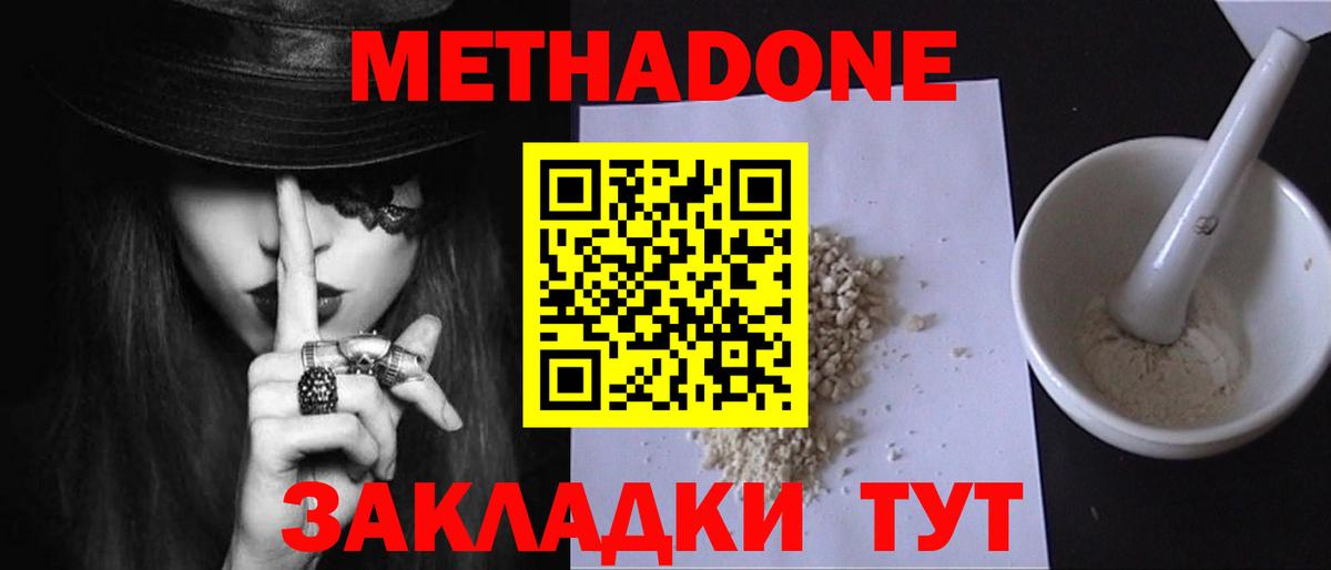 МЕТАДОН белоснежный  kraken ссылки  Тула  Вход с VPN 