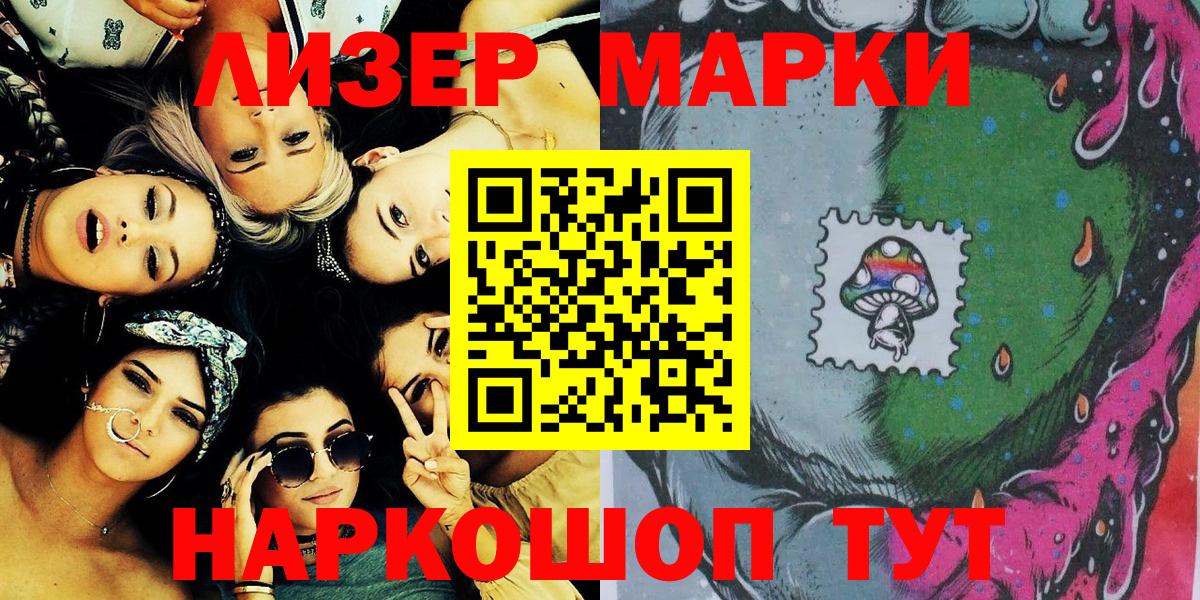 Марки NBOMe 1500мкг Тула